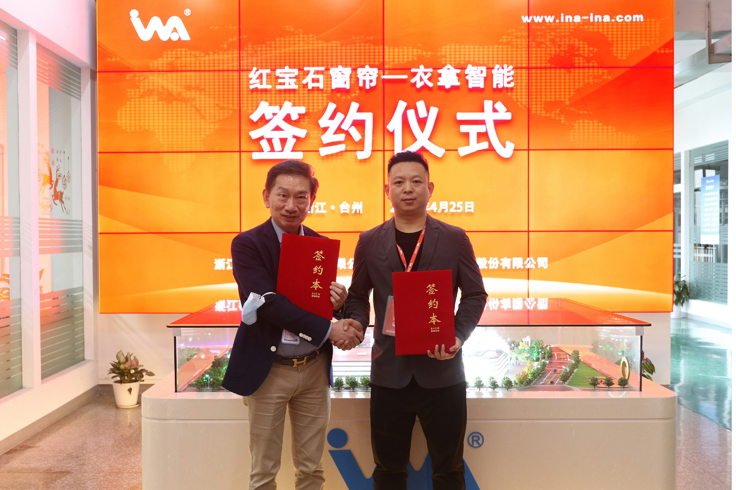 喜報(bào) | 衣拿智能&紅寶石墻布窗簾簽署合作協(xié)議攜手共贏！