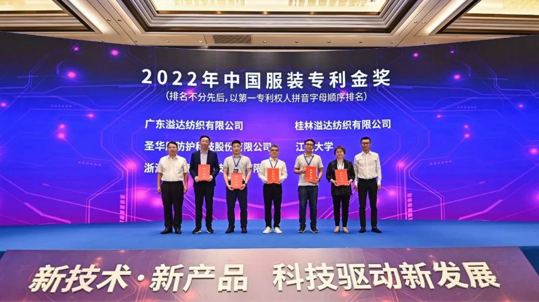 連獲殊榮！2022中國服裝科技大會衣拿智能實力綻放，載譽而歸！